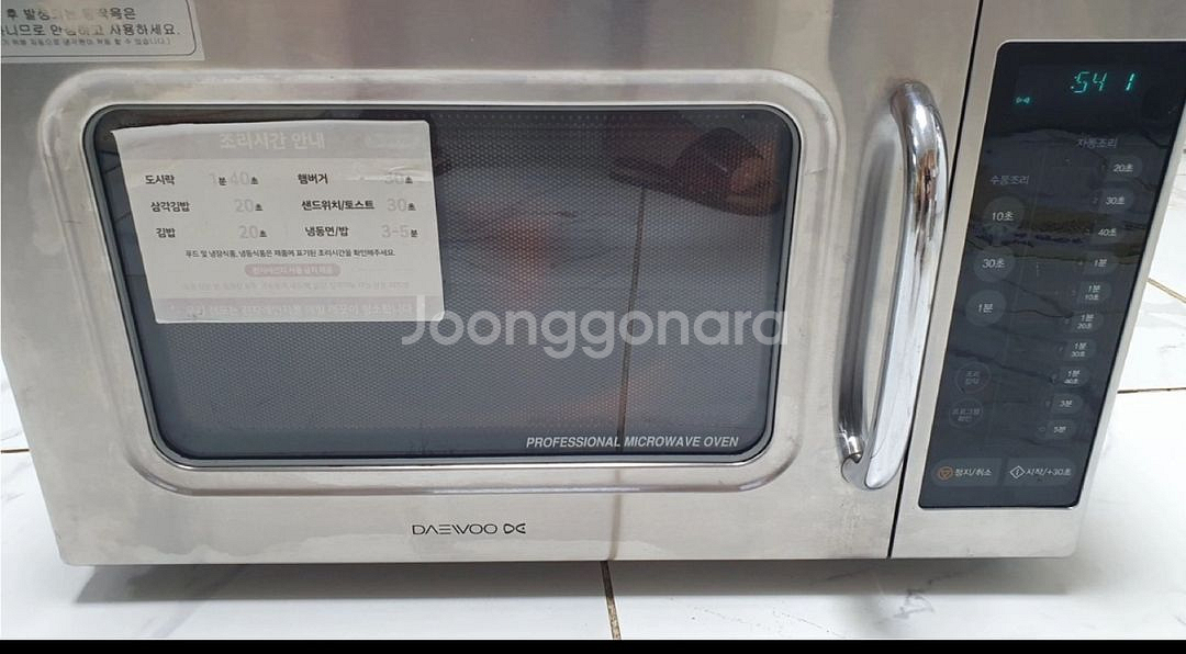 대우 업소용 전자레인지 KR-S341T--4
