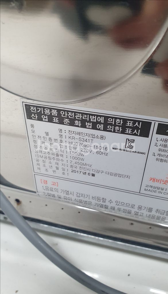 대우 업소용 전자레인지 KR-S341T--8