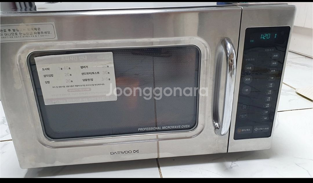 대우 업소용 전자레인지 KR-S341T--7