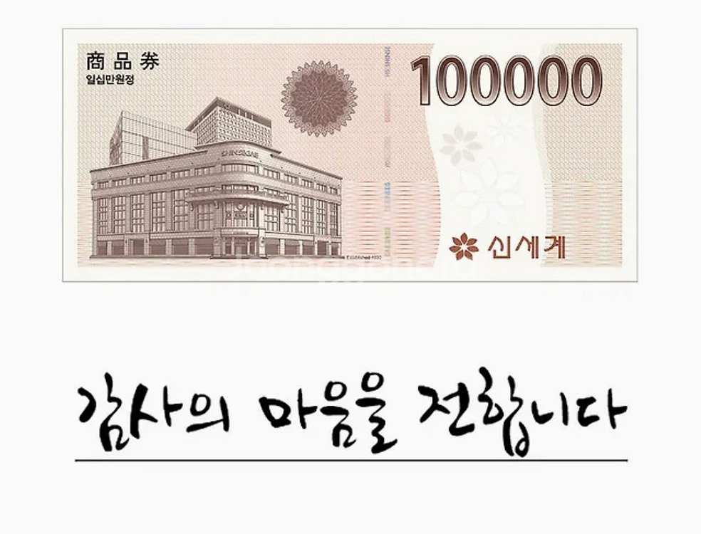 신세계모바일상품권 10만원권4장 판매합니다 95프로--0