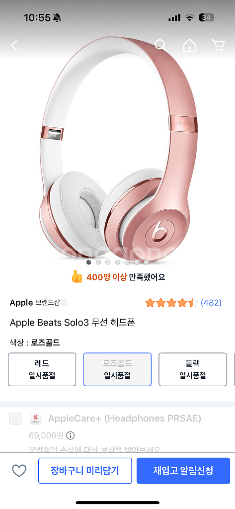 Apple Beats Solo3 무선 헤드폰--0
