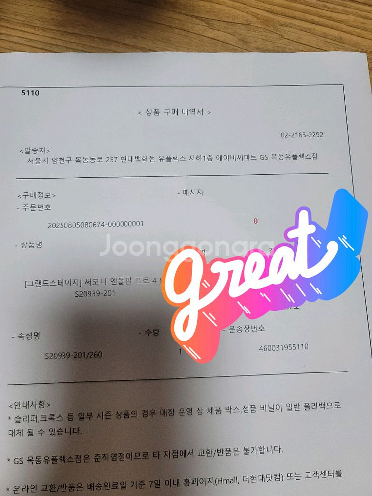 써코니 엔돌핀 프로4--5