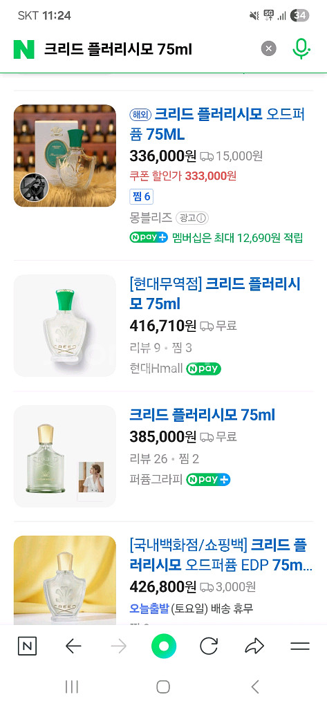 크리드 플러리시모 EDP 75ml (국문택)--4