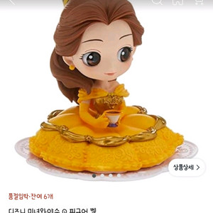큐포스켓 디즈니 미녀와야수 벨 피규어