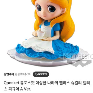 큐포스켓 디즈니 이상한나라의 엘리스 피규어