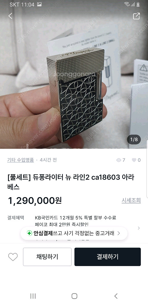 [정품] 듀퐁라이터 종류별 싸게팝니다--9