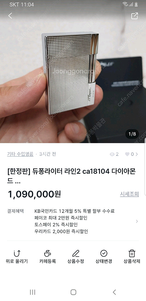 [정품] 듀퐁라이터 종류별 싸게팝니다--8