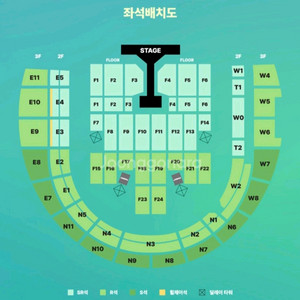 데이식스 콘서트 첫콘 2연석 양도