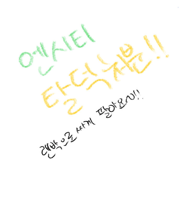 엔시티 탈덕 처분--0