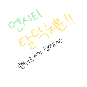 엔시티 탈덕 처분