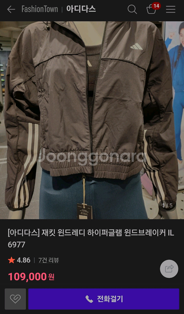 정품 아디다스 바람막이 자켓 트레이닝 집업 운동복--1
