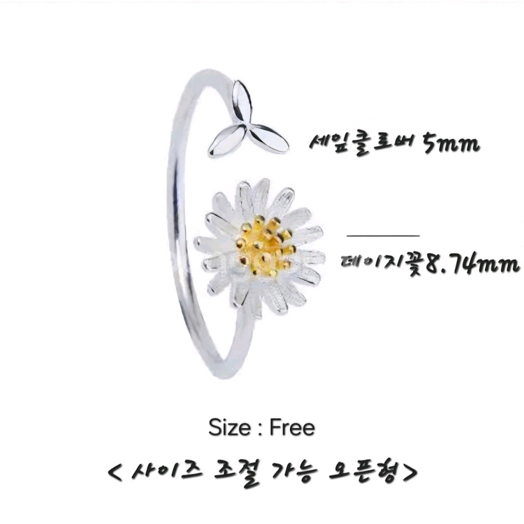 925 실버 데이지 꽃 오픈형 은 반지 선물용도 데일리--7