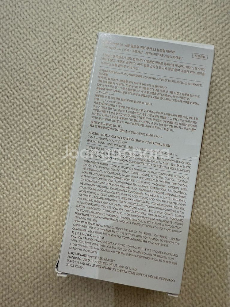 에이지투웨니스 노블 글로우 커버 쿠션 23호 리필--1