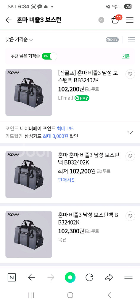 혼마 비즐3 스탠드백 + 보스턴백 Set--6