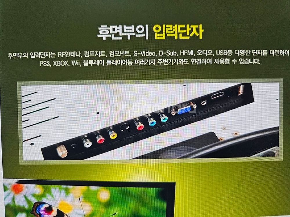 크로스오버 27HTLED 모니터 팝니다.--1