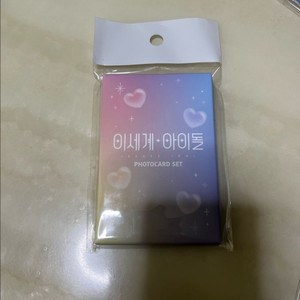 이세돌 이세팝 미개봉 포카a set 팝니다