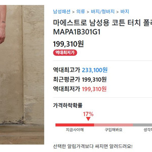 [새상품] [마에스트로] 그레이 린넨혼방 팬츠