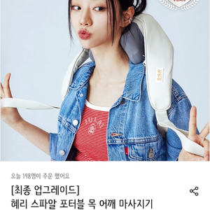 스파알 목 어깨 마사지기 PRO
