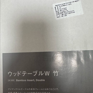 스노우피크 우드테이블 W CK-126TR