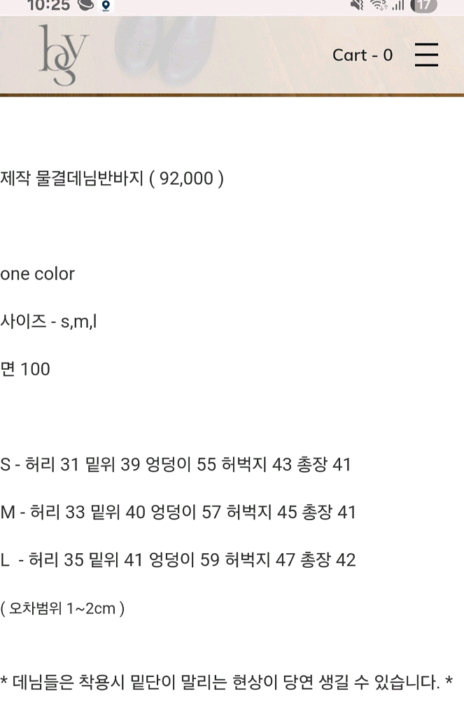 바이씨니_제작 물결데님반바지(L)--1