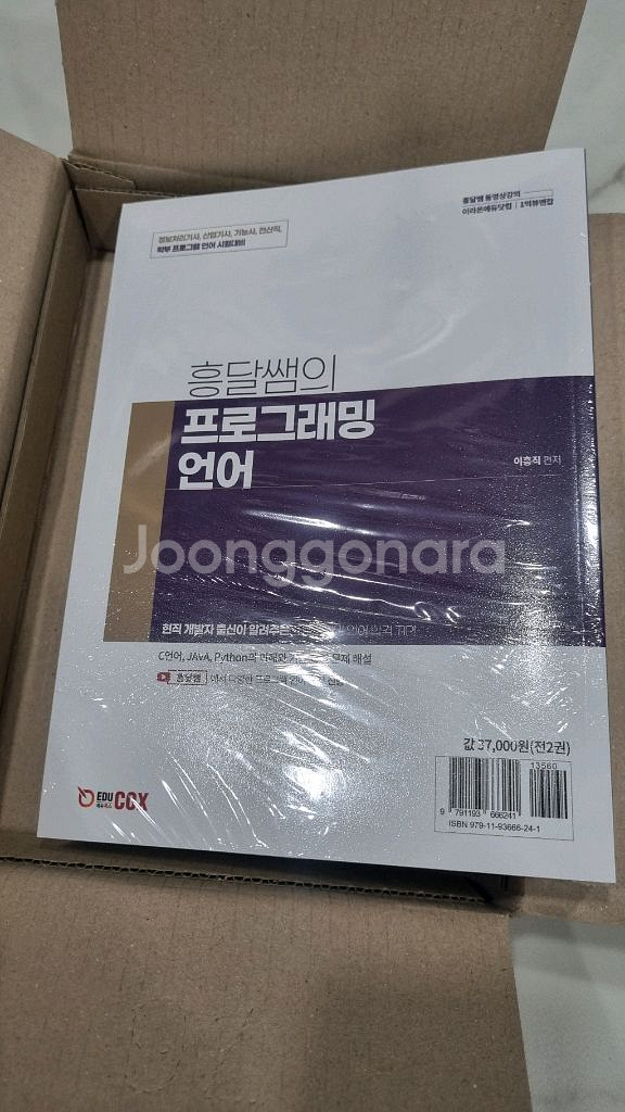 흠달쌤 정보처리 기사 실기, 홍달쌤의 프로그래밍 언어--2