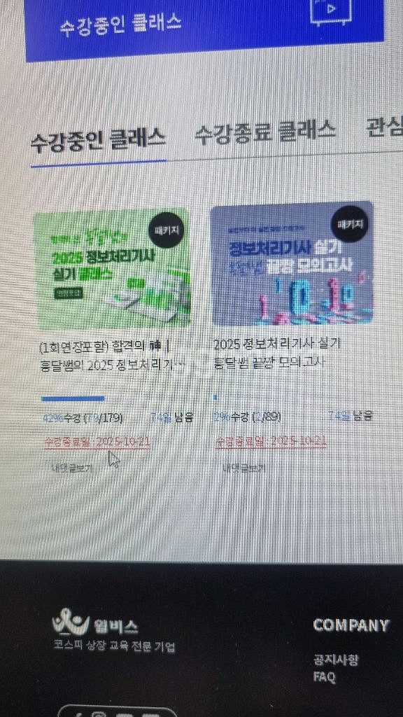 흠달쌤 정보처리 기사 실기, 홍달쌤의 프로그래밍 언어--3