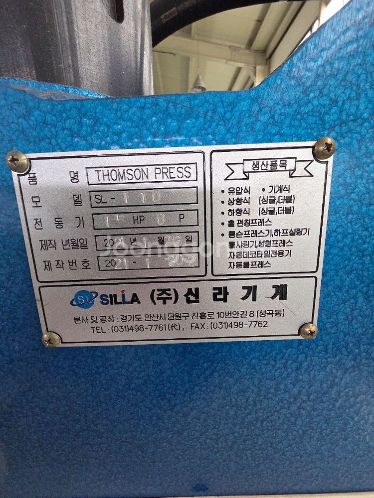 톰슨프레스 (신라기계)팔아요--1