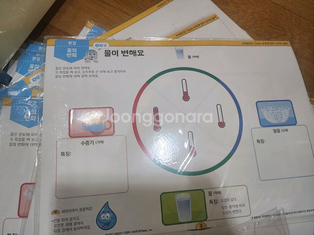 오조봇 diy코딩놀이--1