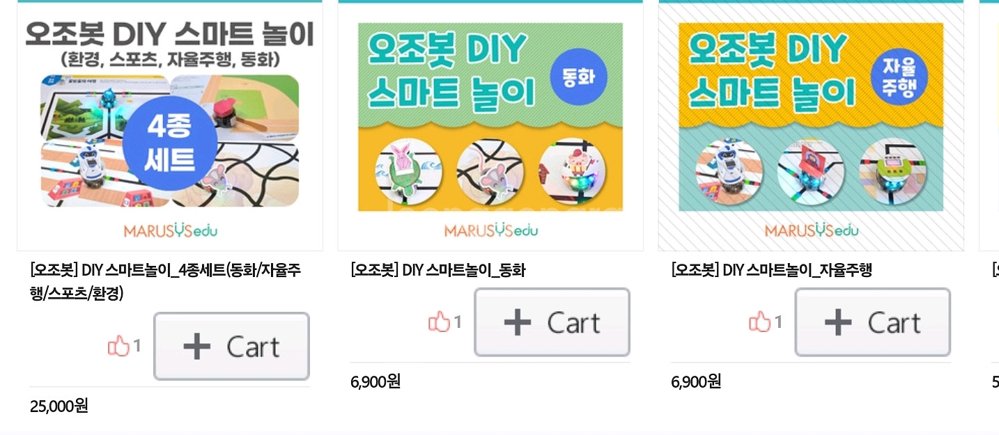 오조봇 diy코딩놀이--5