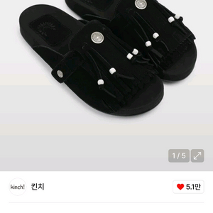 [255] 킨치 아파치 슬라이드