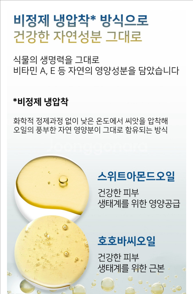 [백화점상품][다이브] 릴렉싱 리추얼 페이스 오일 15--3