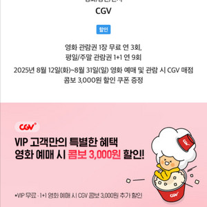 cgv예매 대신 해드려요