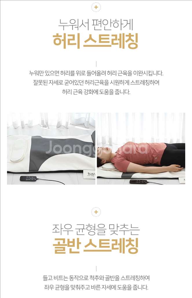 브에노 에어스트레칭 마사지매트 BN-H900 목 어깨--4