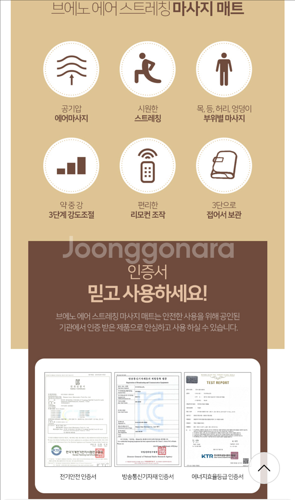 브에노 에어스트레칭 마사지매트 BN-H900 목 어깨--2