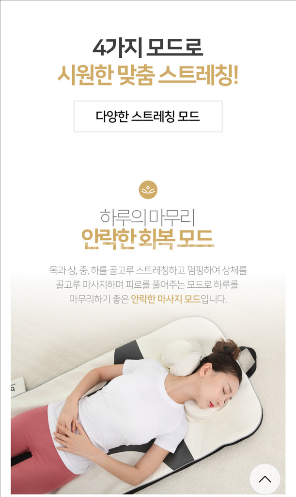 브에노 에어스트레칭 마사지매트 BN-H900 목 어깨--5