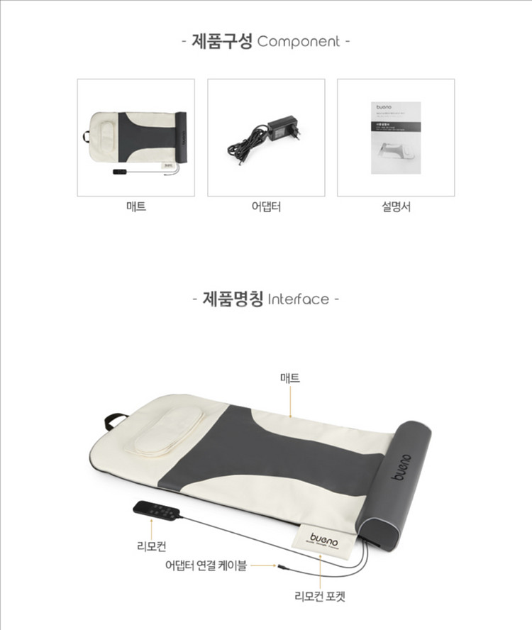 브에노 에어스트레칭 마사지매트 BN-H900 목 어깨--9