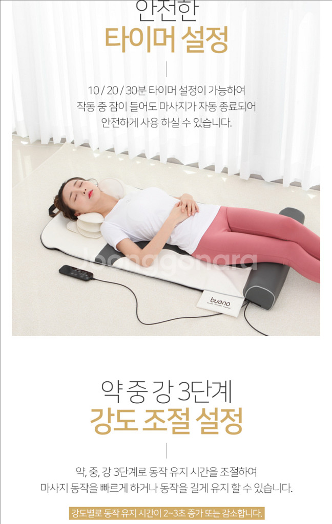브에노 에어스트레칭 마사지매트 BN-H900 목 어깨--7