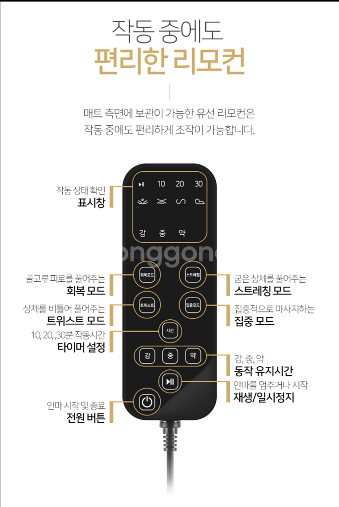 브에노 에어스트레칭 마사지매트 BN-H900 목 어깨--8