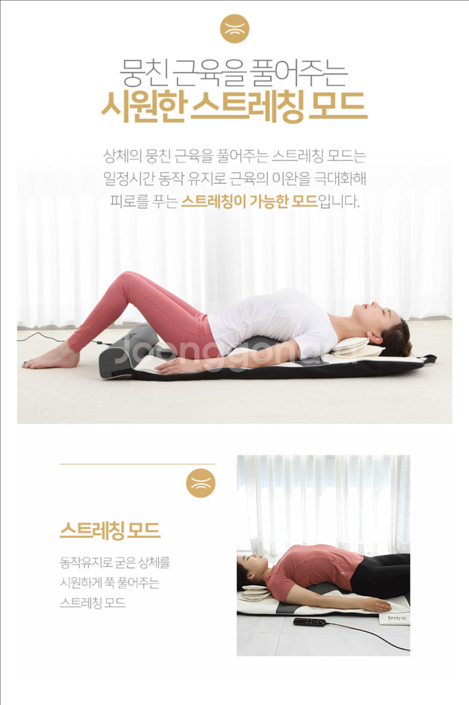 브에노 에어스트레칭 마사지매트 BN-H900 목 어깨--6