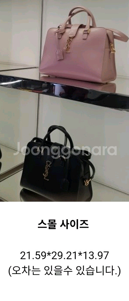 생로랑 카바스 스몰 숄더백--0