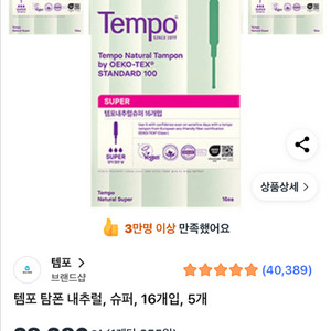 탐폰