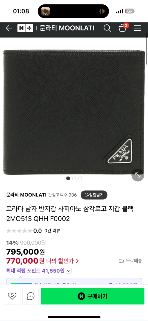 프라다 남성 반지갑 이미지