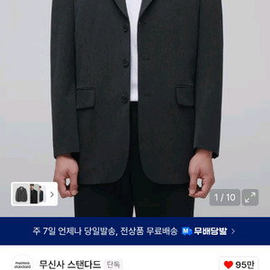 [2xl] 무신사스탠다드 오버사이즈 3버튼 블레이저