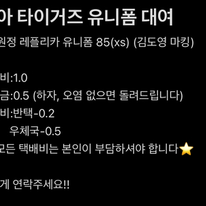 기아타이거즈 유니폼 대여