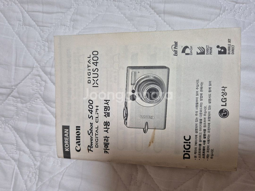 캐논카메라 lxus400--5