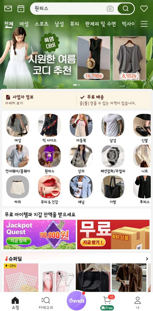 쉬인 기존 추천 잭팟 크레딧 무료선물 판매--0