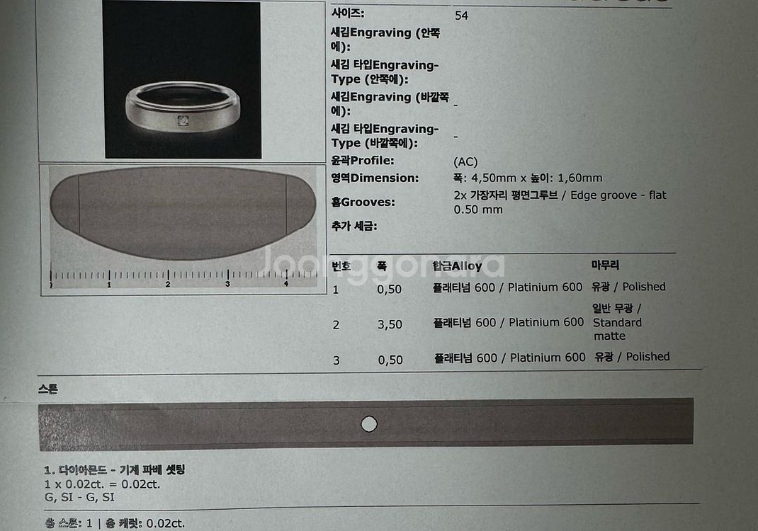 아크레도 웨딩밴드 커플링 커플반지--3