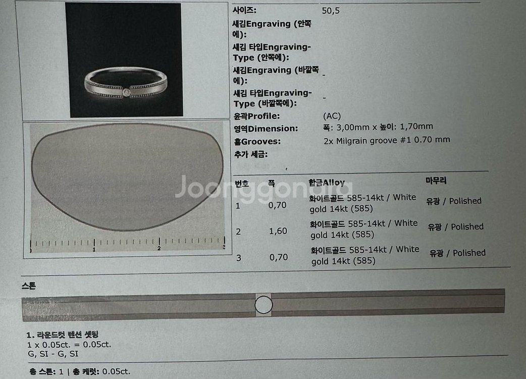 아크레도 웨딩밴드 커플링 커플반지--2