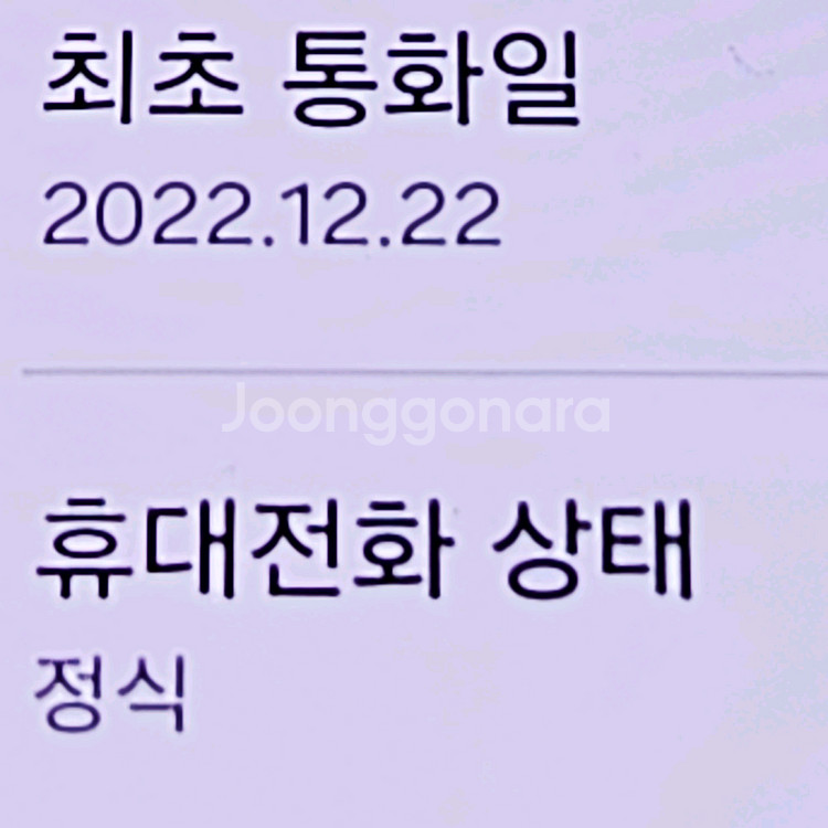 갤럭시플립3 256 센터판S급 안산플립3 시흥플립3 오--2
