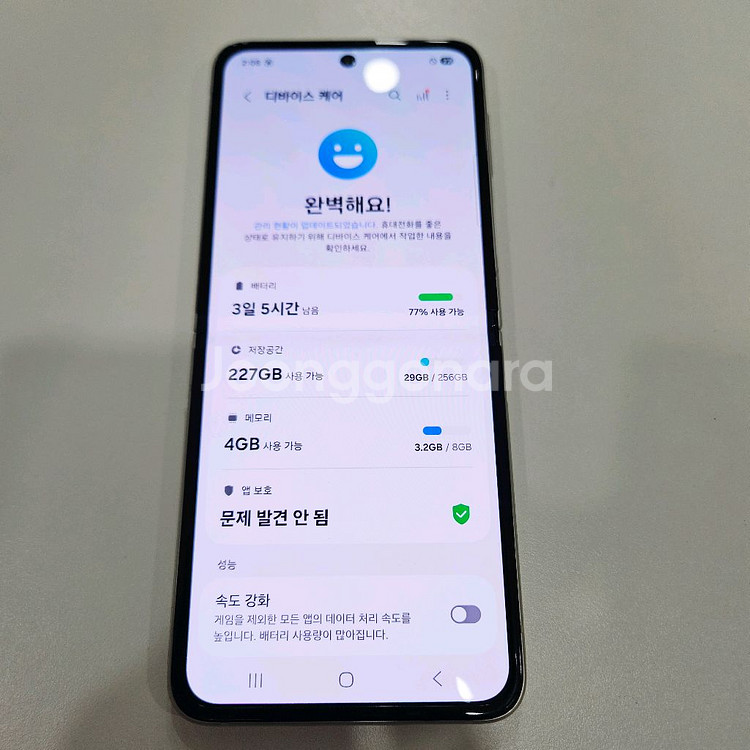 갤럭시플립3 256 센터판S급 안산플립3 시흥플립3 오--3